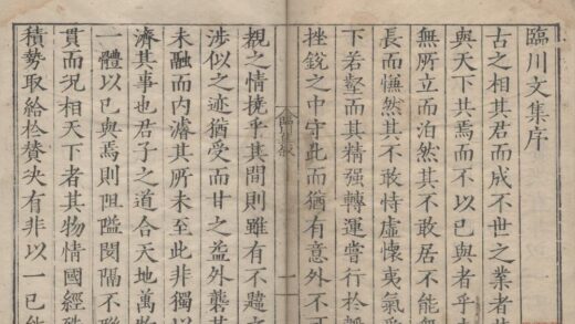 3016 临川先生文集一百卷目录二卷 0222170139 1.jpg