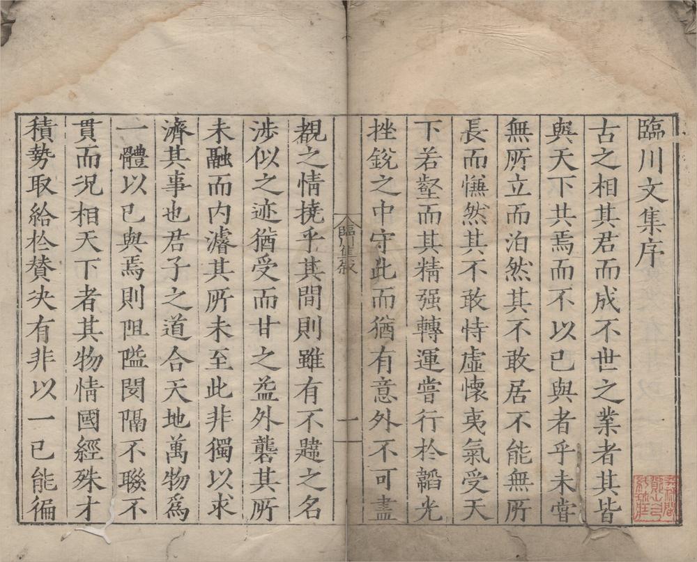 _临川先生文集一百卷目录二卷__