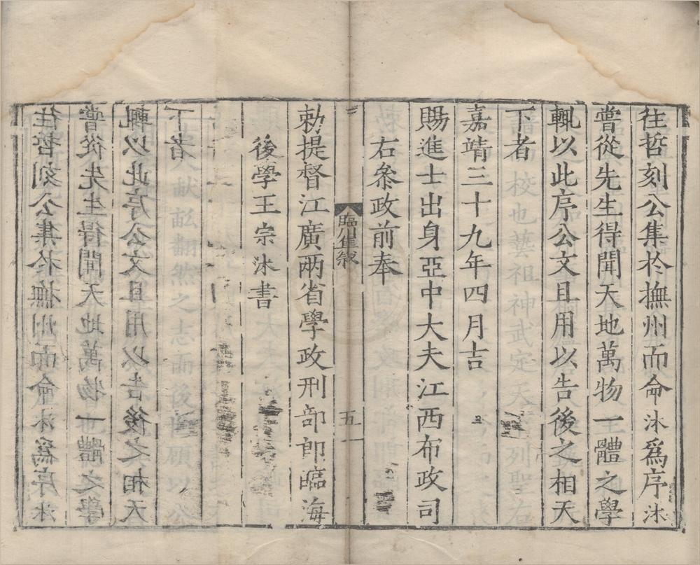 _临川先生文集一百卷目录二卷__
