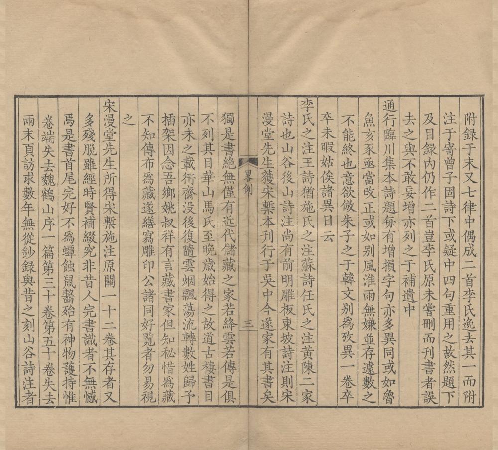 _王荆文公诗五十卷__