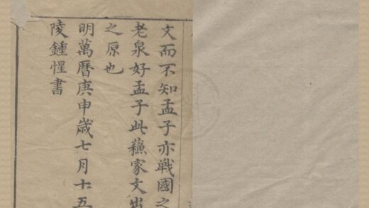 3020 东坡文选二十卷 0222170150 1.jpg