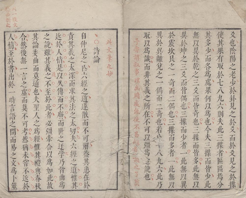 _东坡文选二十卷__