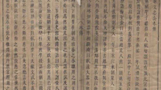 3023 宋大家苏文忠公文抄二十八卷 0222170154 1.jpg