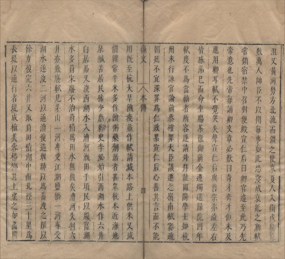 _宋大家苏文忠公文抄二十八卷__