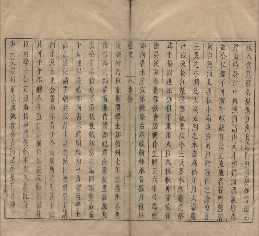 _宋大家苏文忠公文抄二十八卷__