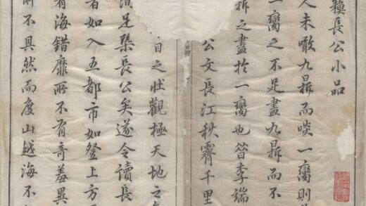 3026 苏长公小品四卷 0222170200 1.jpg