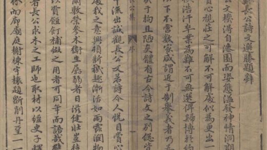 3027 新刻苏长公诗文选胜六卷首一卷 0222170203 1.jpg