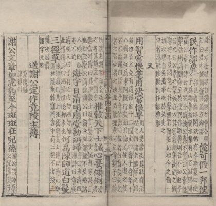 3035 山谷内集诗注二十卷外集诗注十七卷别集诗注二卷 0222170219 1.jpg