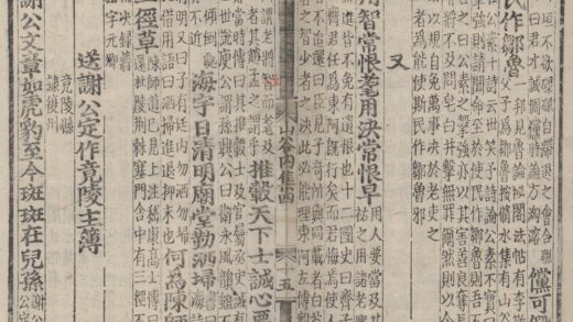 3035 山谷内集诗注二十卷外集诗注十七卷别集诗注二卷 0222170219 1.jpg