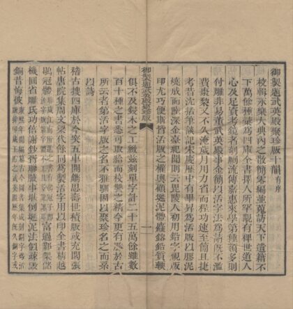 3036 山谷内集诗注二十卷外集诗注十七卷别集诗注二卷 0222170221 1.jpg