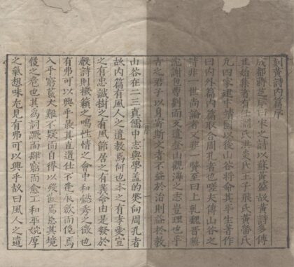3037 黄诗内篇十四卷 0222170222 1.jpg