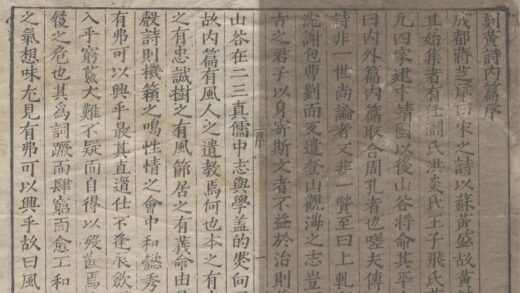 3037 黄诗内篇十四卷 0222170222 1.jpg