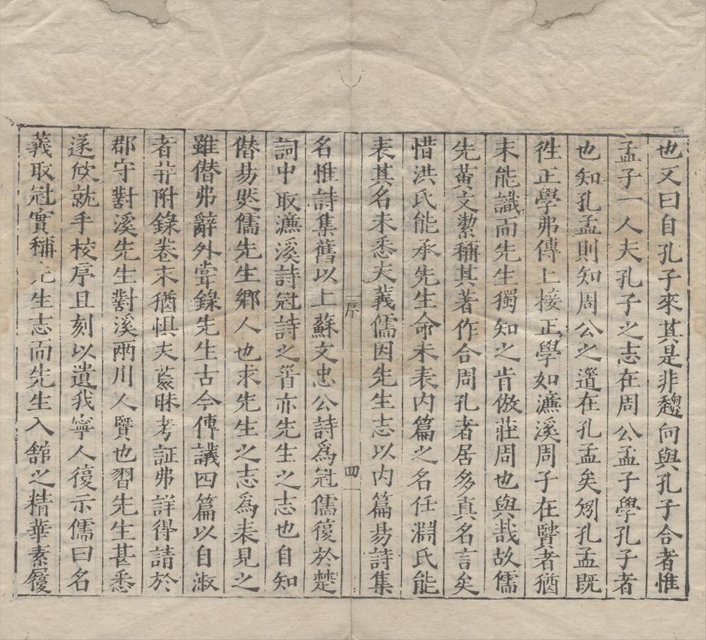 _黄诗内篇十四卷__