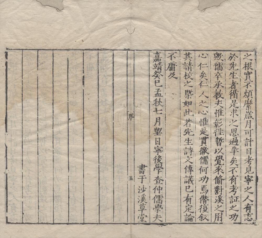 _黄诗内篇十四卷__