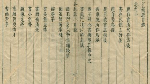 3039 山谷题跋四卷 0222170225 1.jpg