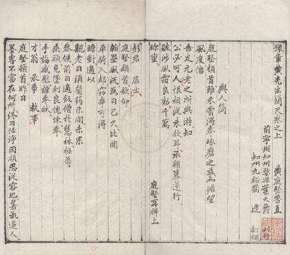 3040 黄庭坚简尺二卷 0222170227 1.jpg