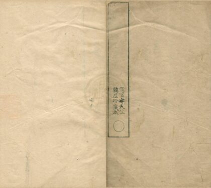 3041 后山诗注十二卷 0222170230 1.jpg