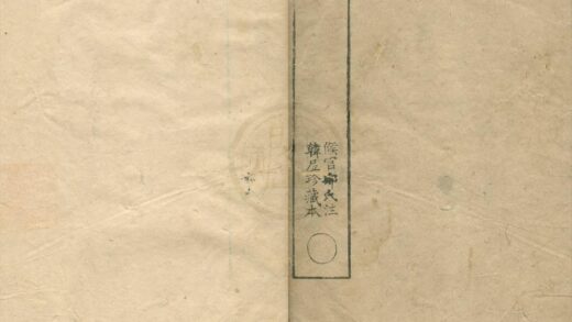3041 后山诗注十二卷 0222170230 1.jpg