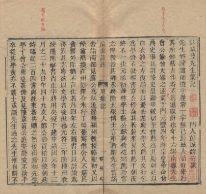 3042 后山诗十二卷 0222170233 1.jpg