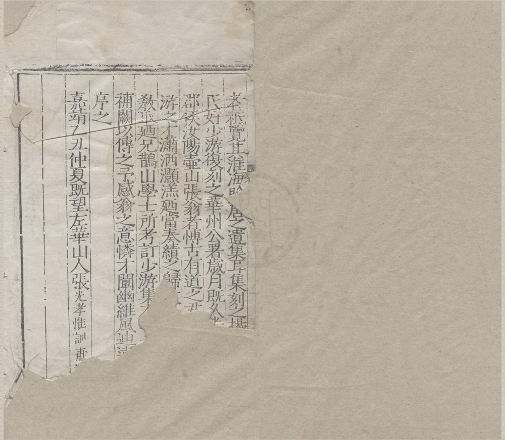 _淮海集四十卷后集六卷__