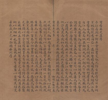 3045 宝晋英光集八卷补遗一卷 0222170241 1.jpg