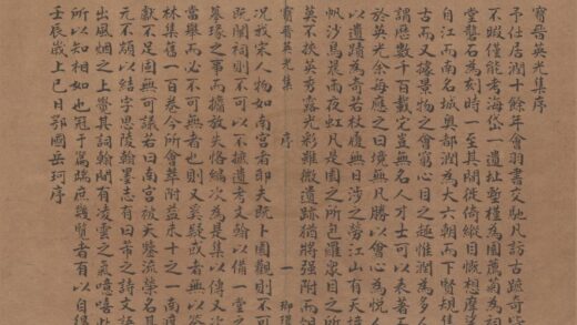 3045 宝晋英光集八卷补遗一卷 0222170241 1.jpg