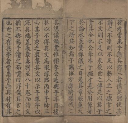 3055 宋丞相李忠定公奏议六十九卷附录九卷 0222170258 1.jpg