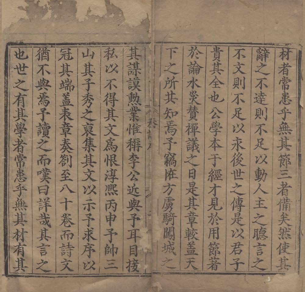 _宋丞相李忠定公奏议六十九卷附录九卷__