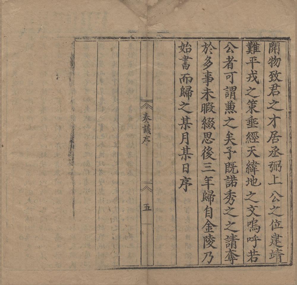 _宋丞相李忠定公奏议六十九卷附录九卷__