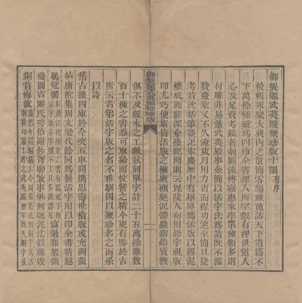 _简斋集十六卷__