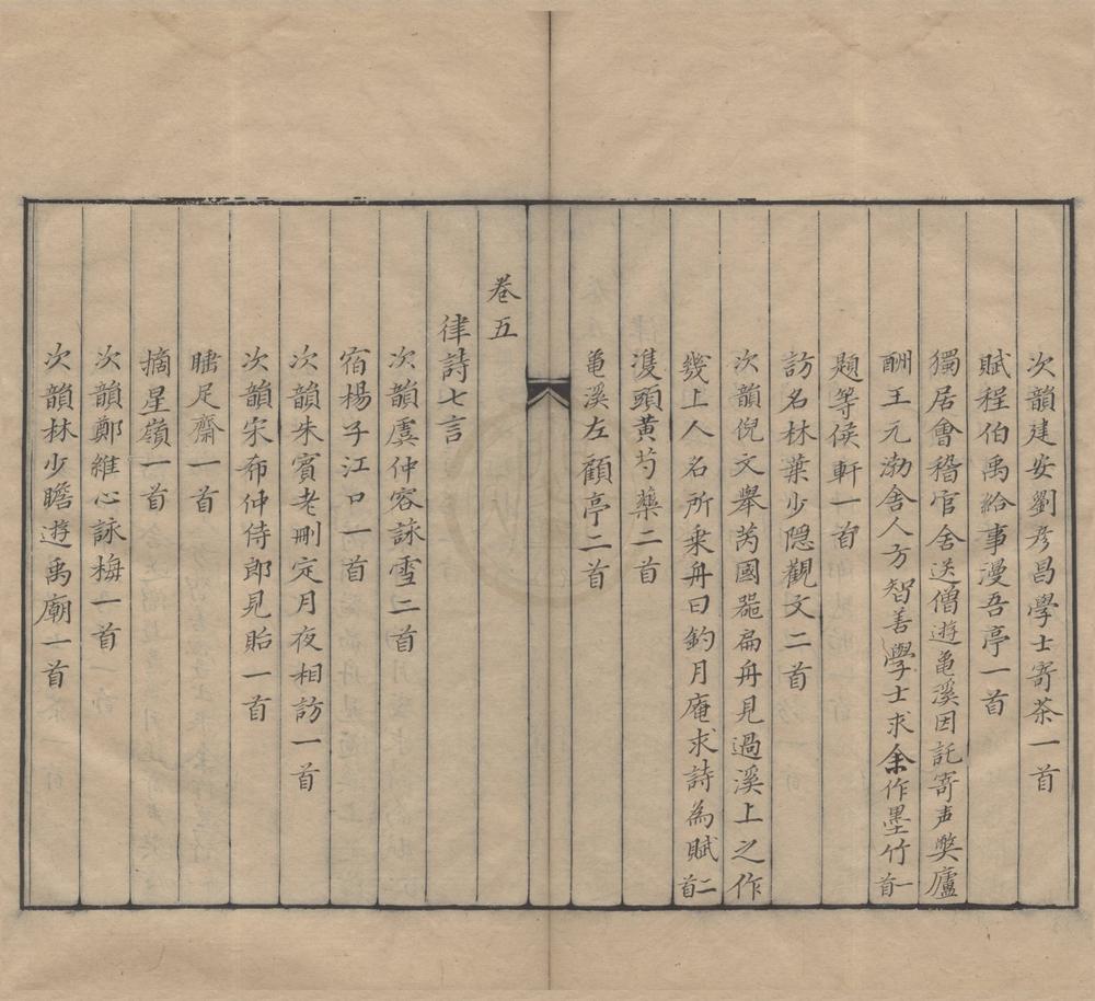 _苕溪集五十五卷__