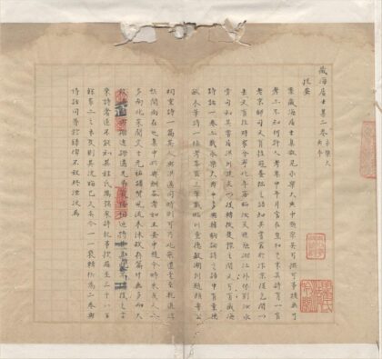 3060 藏海居士集二卷 0222170310 1.jpg