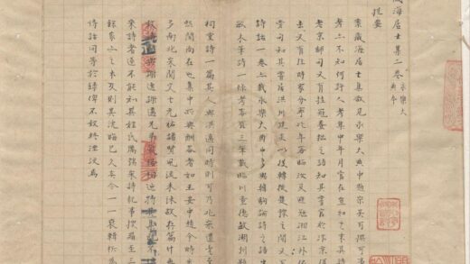 3060 藏海居士集二卷 0222170310 1.jpg