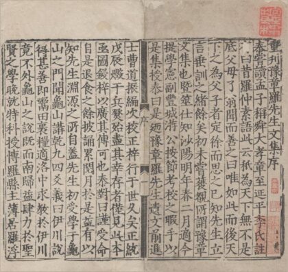 3061 豫章罗先生文集十七卷 0222170313 1.jpg