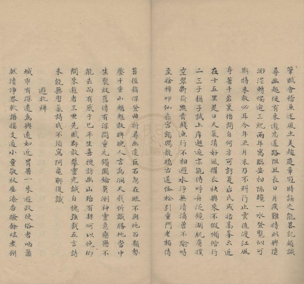 _大隐居士集二卷__