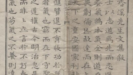 3066 范香溪先生文集二十二卷 0222170328 1.jpg