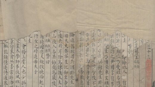 3067 鄮峰真隐漫录五十卷 0222170331 1.jpg