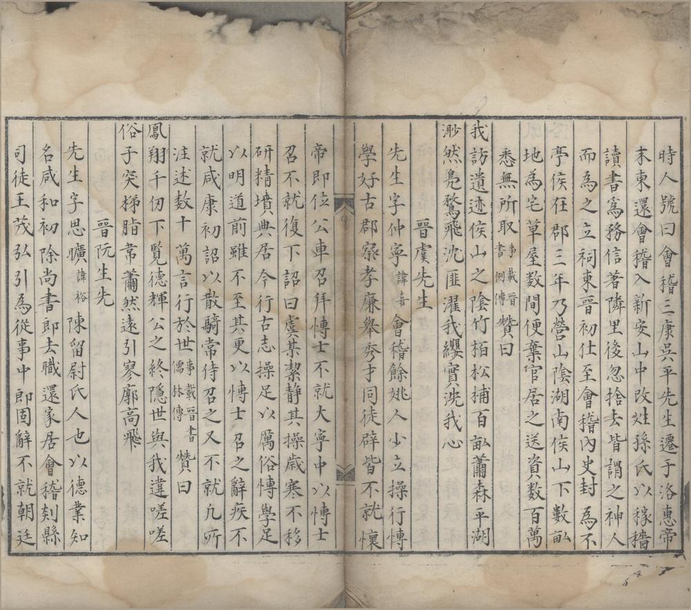 _鄮峰真隐漫录五十卷__