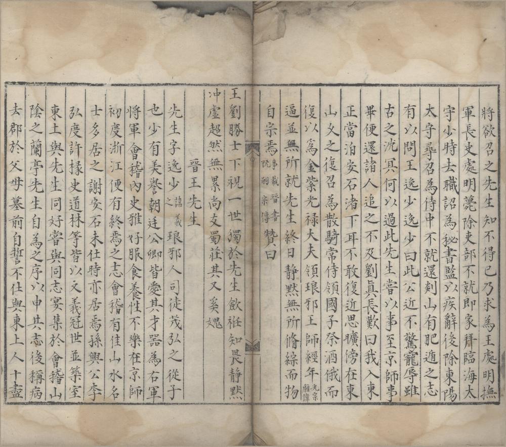 _鄮峰真隐漫录五十卷__