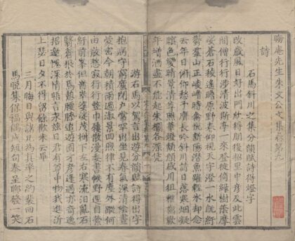 3071 晦庵先生朱文公文集一百卷 0223105536 1.jpg