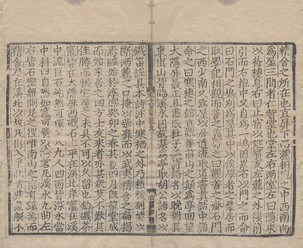 _晦庵先生朱文公文集一百卷__