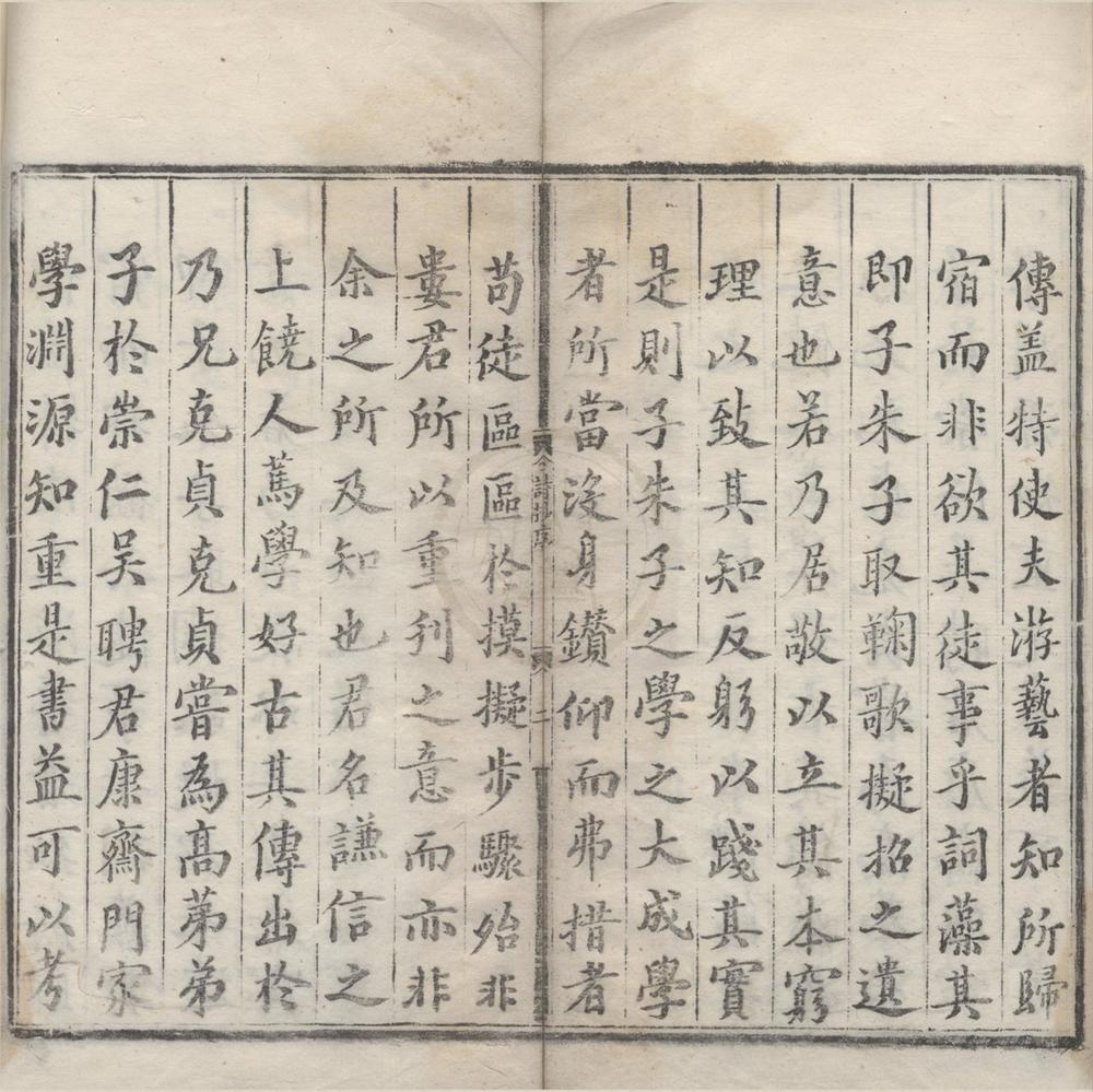 _晦庵文抄七卷诗抄一卷__