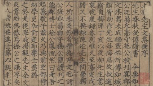 3075 止斋先生文集二十八卷 0222170448 1.jpg