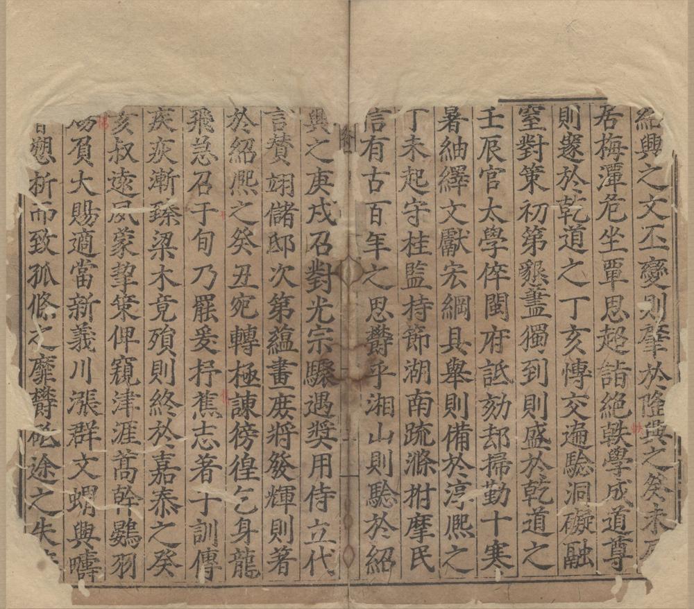 _止斋先生文集二十八卷__