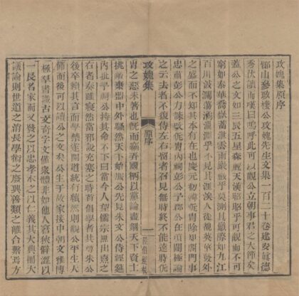 3077 武英殿聚珍版书（存一种） 0222170454 1.jpg