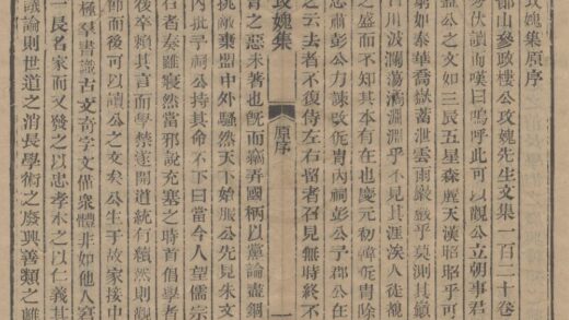 3077 武英殿聚珍版书（存一种） 0222170454 1.jpg