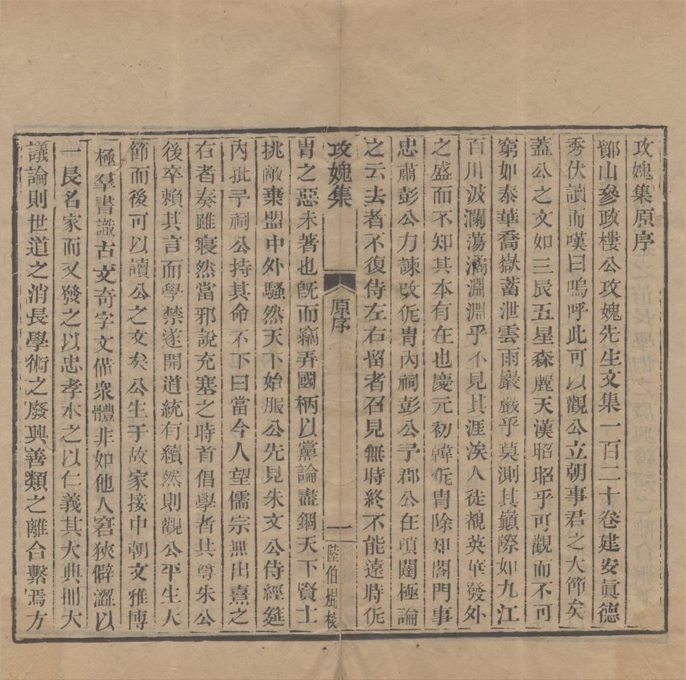 _武英殿聚珍版书（存一种）__