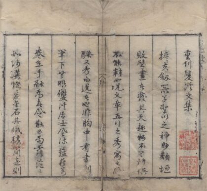 3078 双溪文集 0222170456 1.jpg