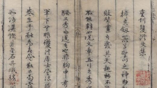 3078 双溪文集 0222170456 1.jpg