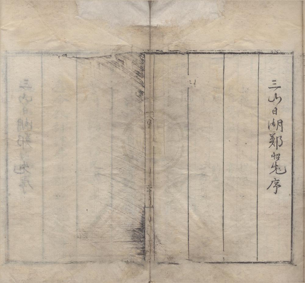 _双溪文集__